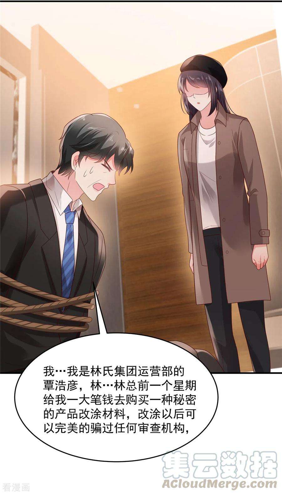 重生相逢：给你我的独家宠溺95话 我想要的，你给不了