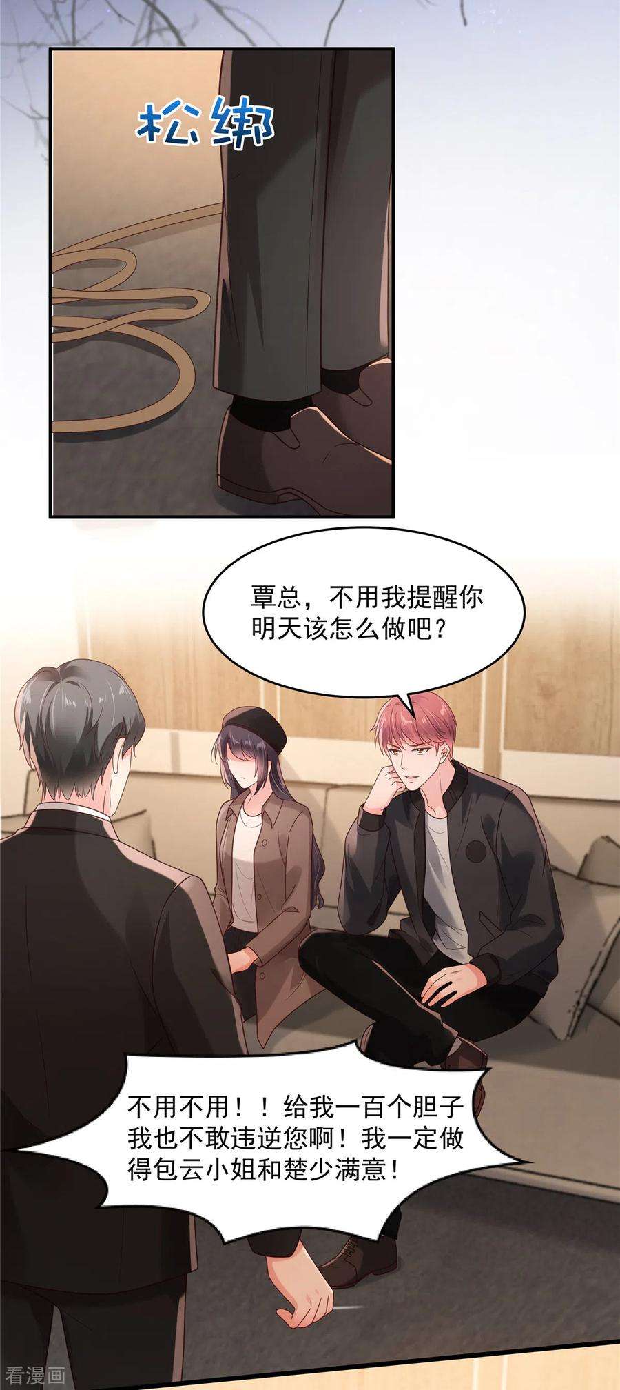 重生相逢：给你我的独家宠溺95话 我想要的，你给不了