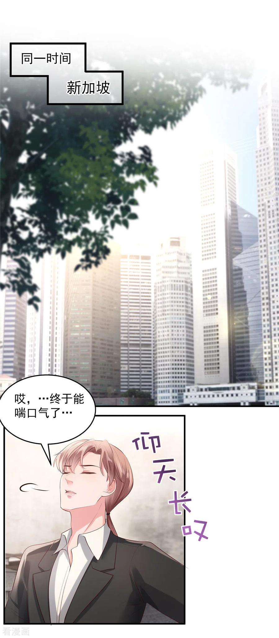 重生相逢：给你我的独家宠溺96话 正义不会缺席