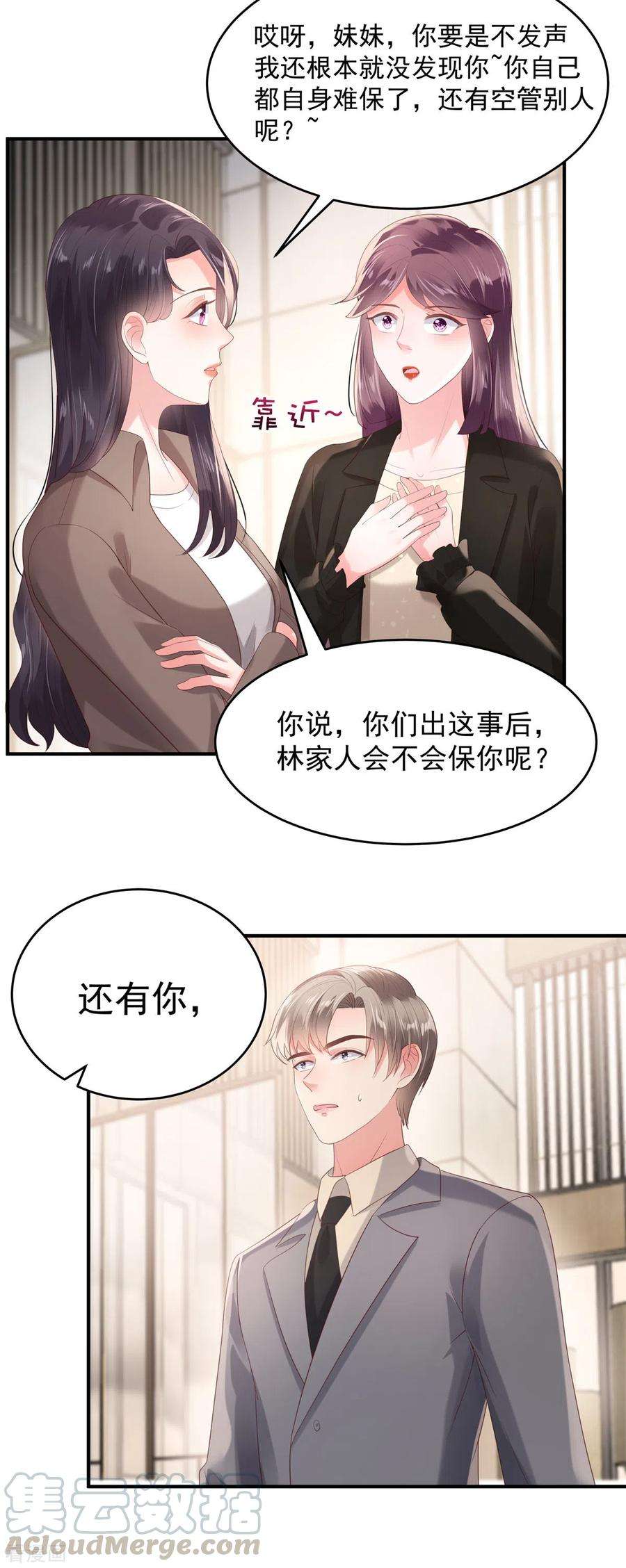 重生相逢：给你我的独家宠溺96话 正义不会缺席