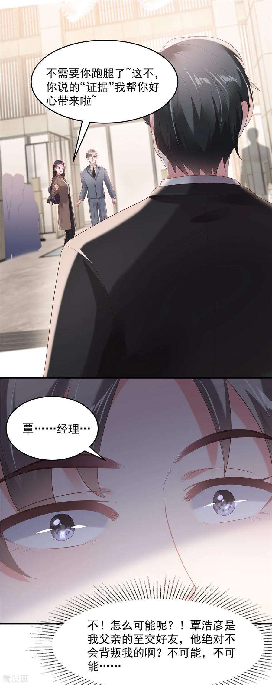 重生相逢：给你我的独家宠溺96话 正义不会缺席