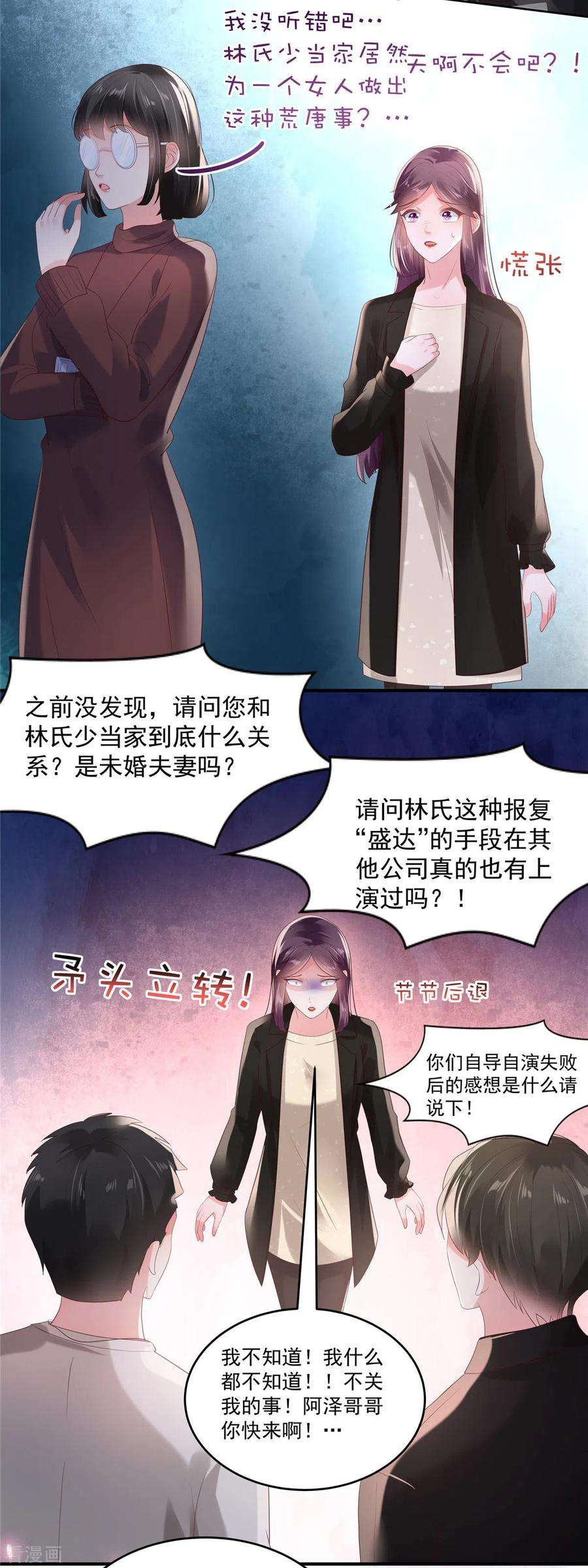 重生相逢：给你我的独家宠溺96话 正义不会缺席