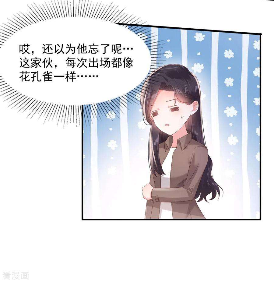 重生相逢：给你我的独家宠溺96话 正义不会缺席