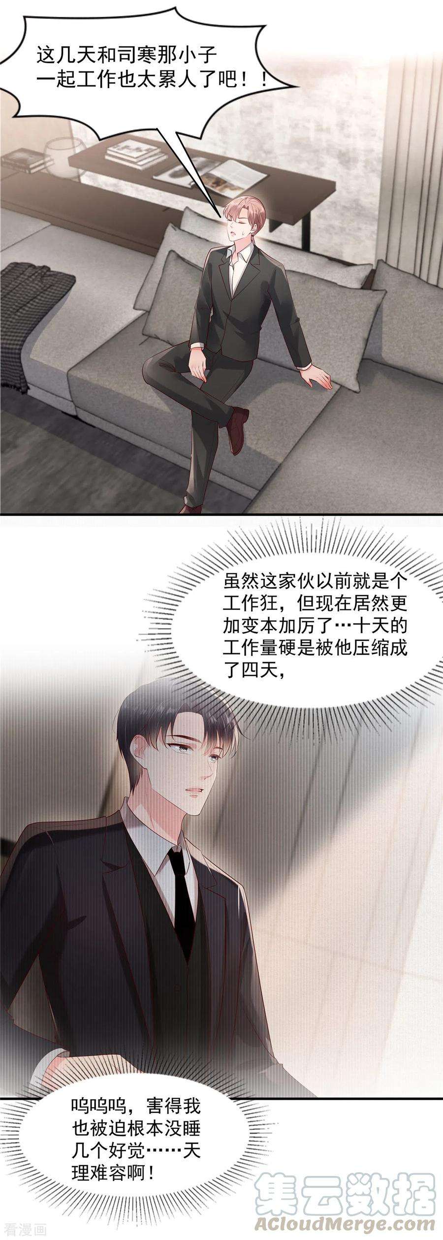 重生相逢：给你我的独家宠溺96话 正义不会缺席