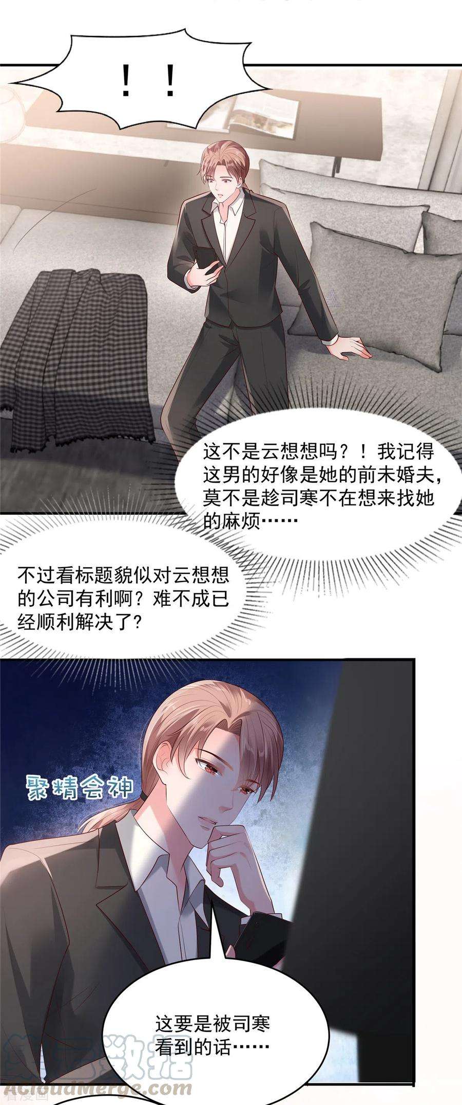 重生相逢：给你我的独家宠溺96话 正义不会缺席