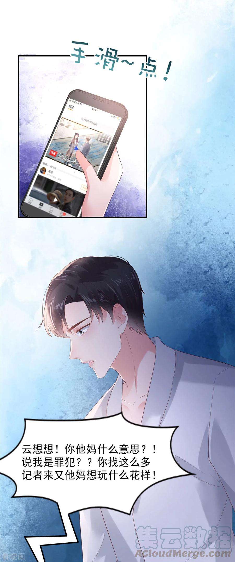 重生相逢：给你我的独家宠溺96话 正义不会缺席