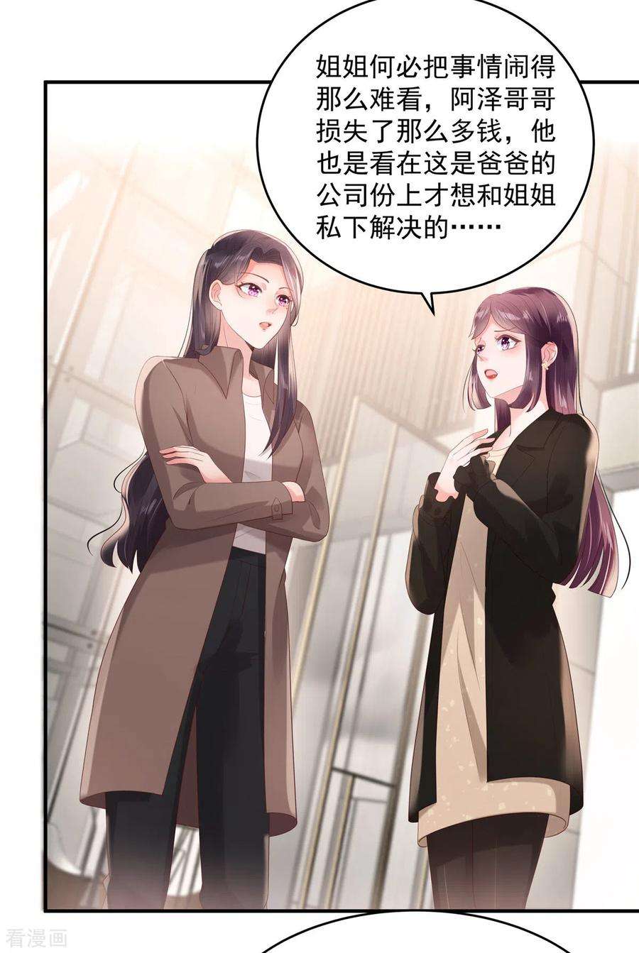 重生相逢：给你我的独家宠溺96话 正义不会缺席