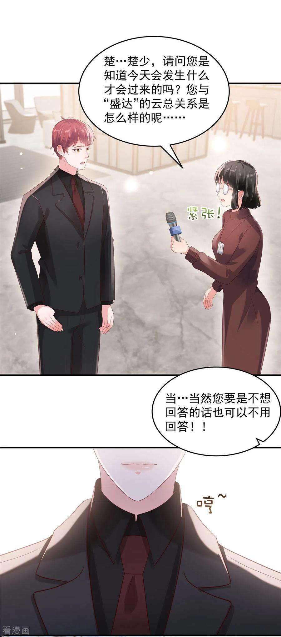 重生相逢：给你我的独家宠溺97话 我很想你