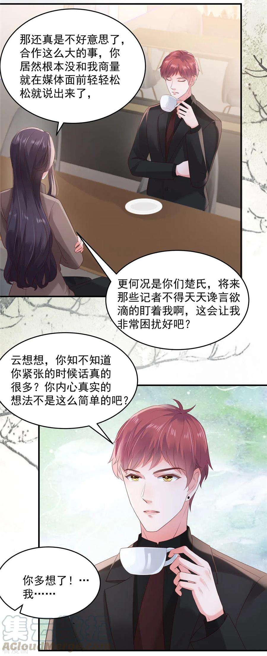 重生相逢：给你我的独家宠溺97话 我很想你