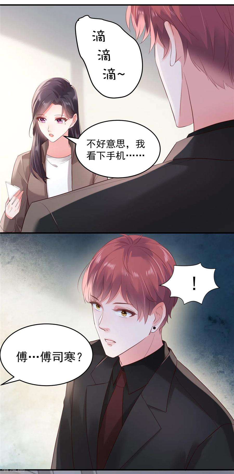 重生相逢：给你我的独家宠溺97话 我很想你