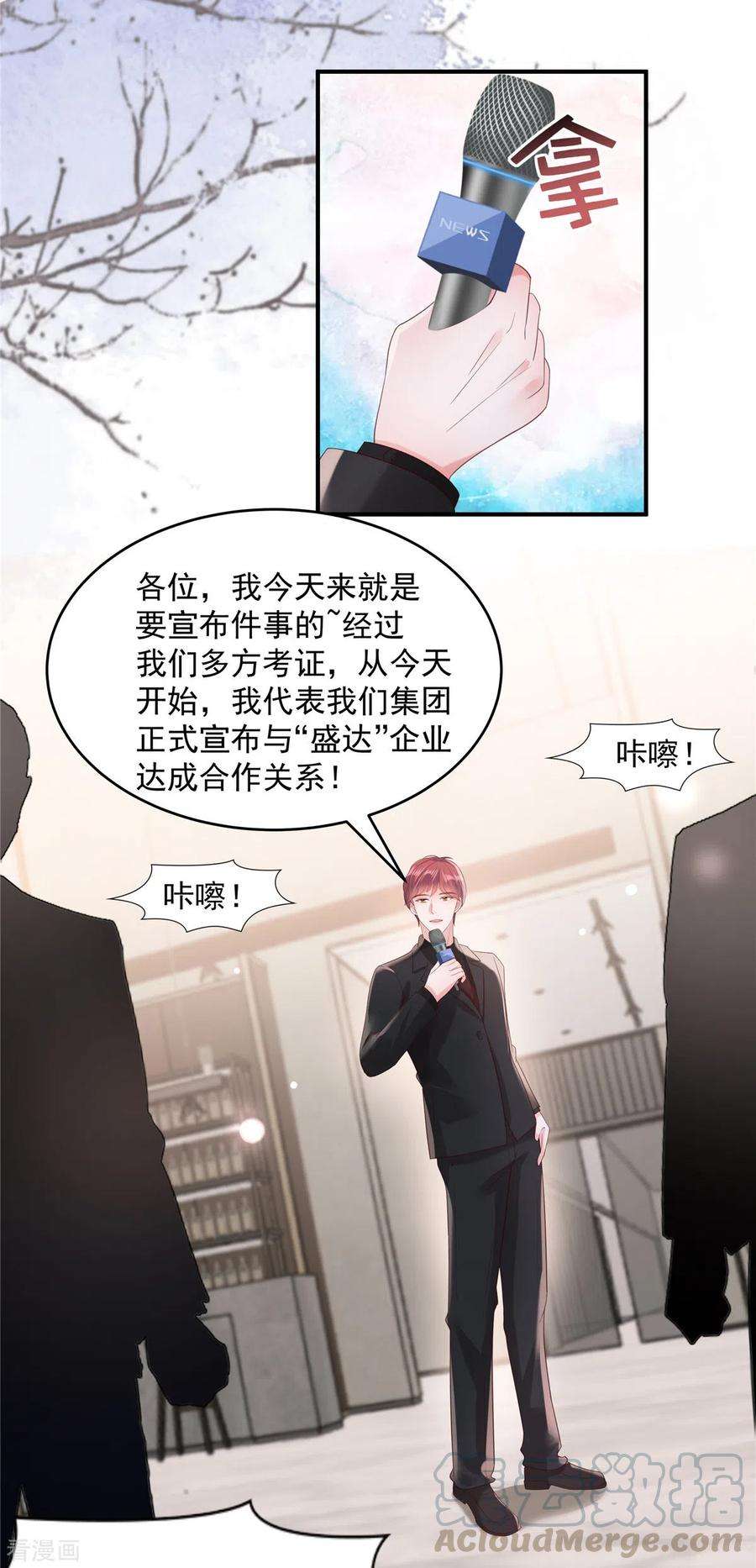 重生相逢：给你我的独家宠溺97话 我很想你