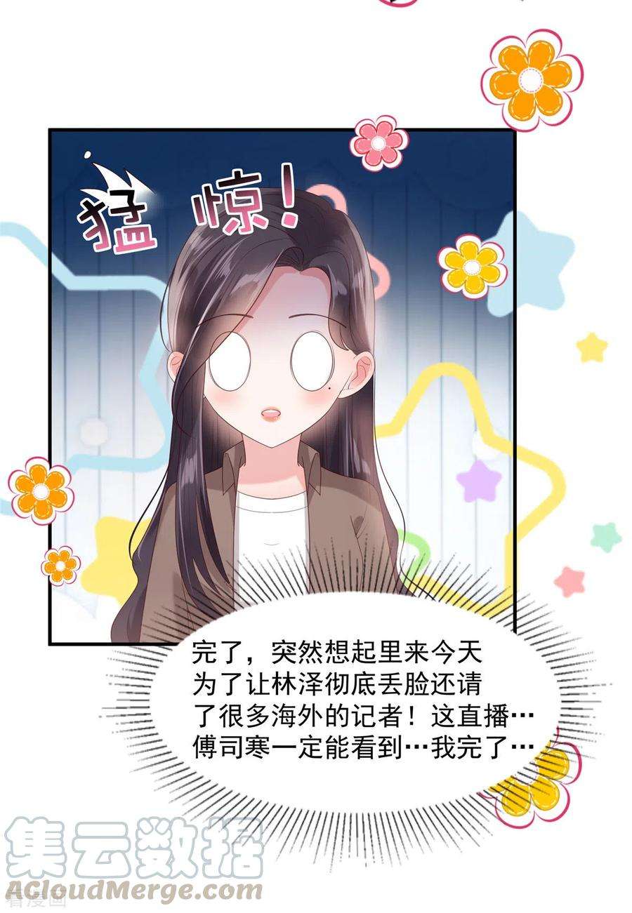 重生相逢：给你我的独家宠溺97话 我很想你