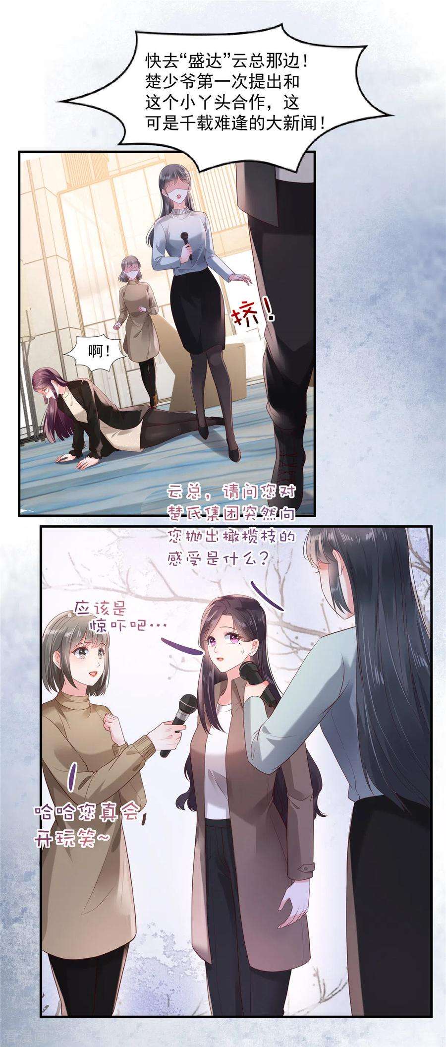 重生相逢：给你我的独家宠溺97话 我很想你