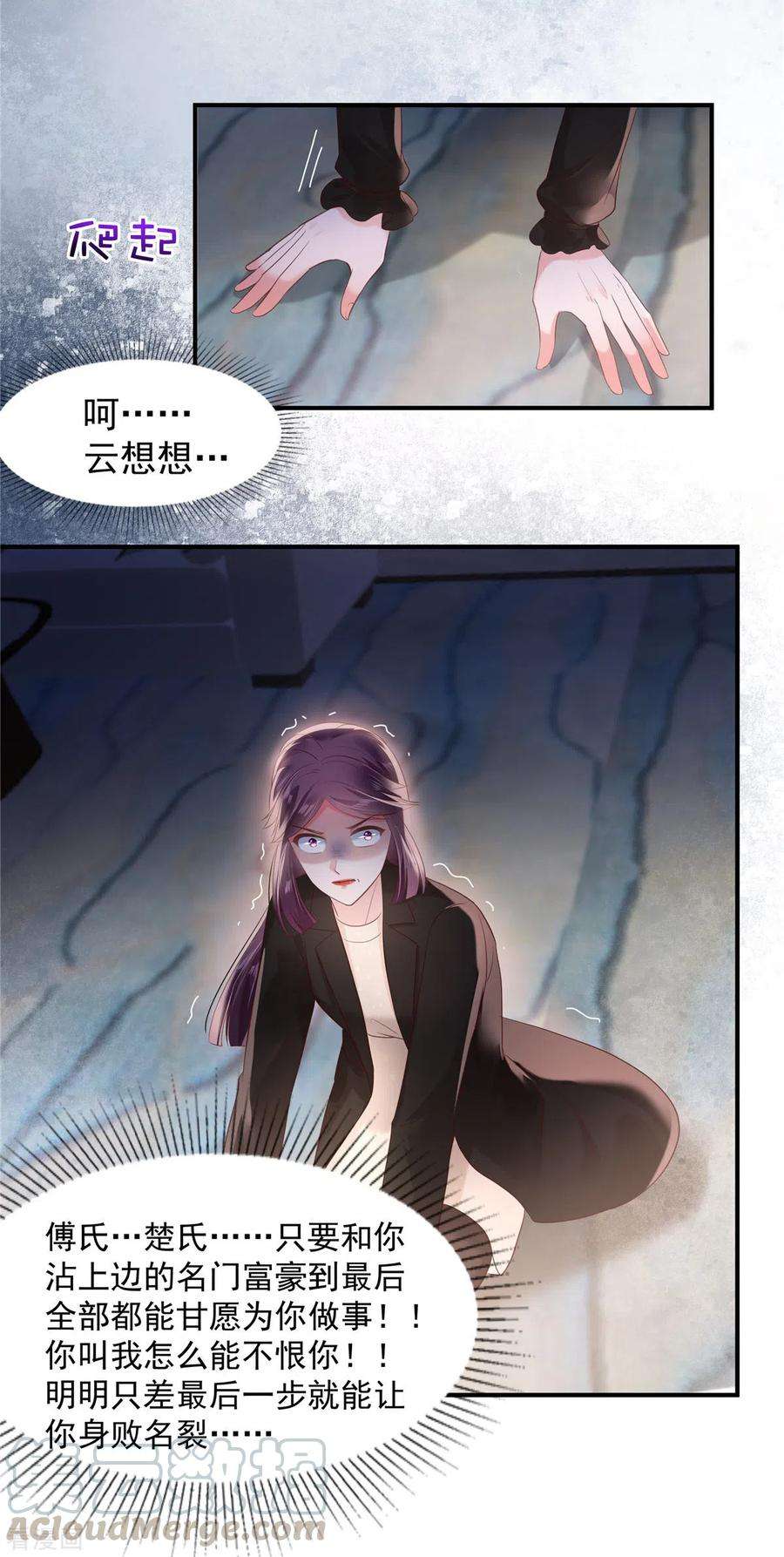 重生相逢：给你我的独家宠溺97话 我很想你