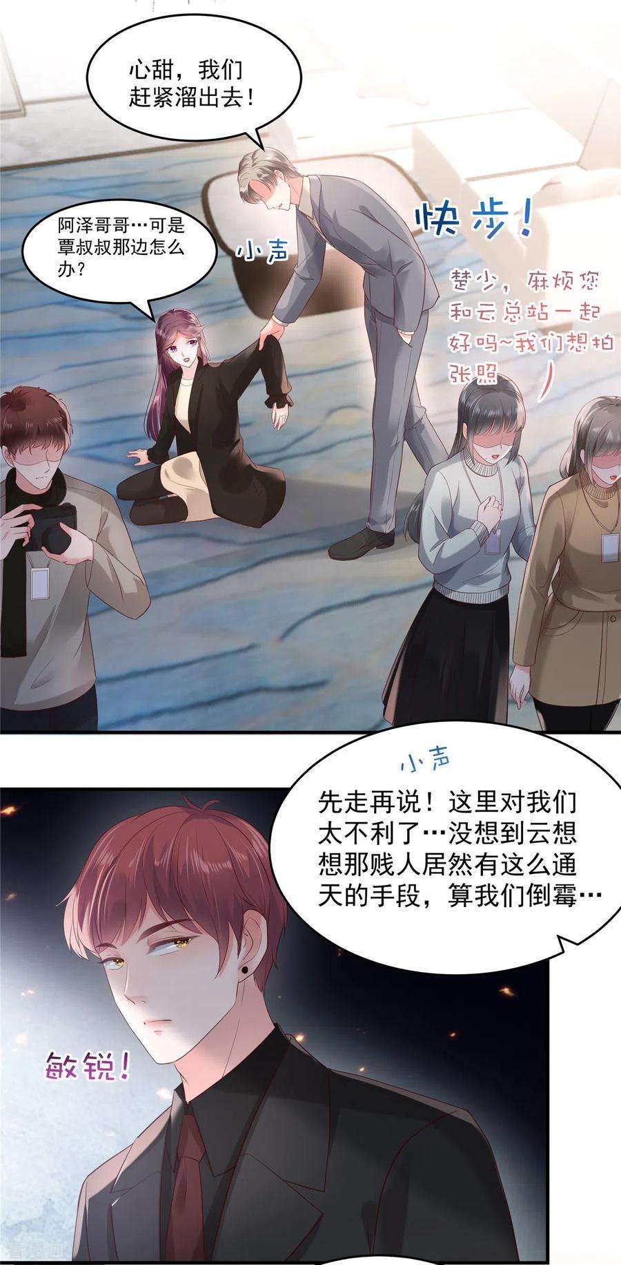 重生相逢：给你我的独家宠溺97话 我很想你