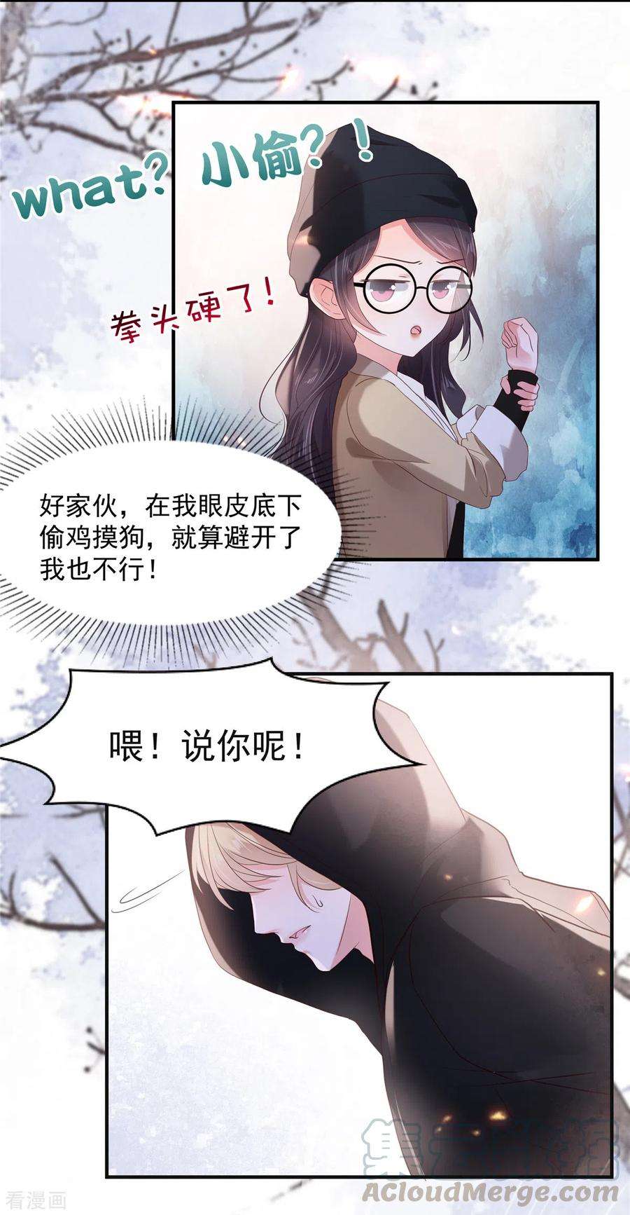 重生相逢：给你我的独家宠溺98话 欲哭无泪啊