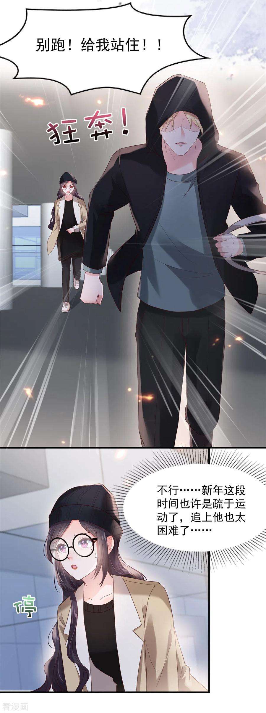 重生相逢：给你我的独家宠溺98话 欲哭无泪啊