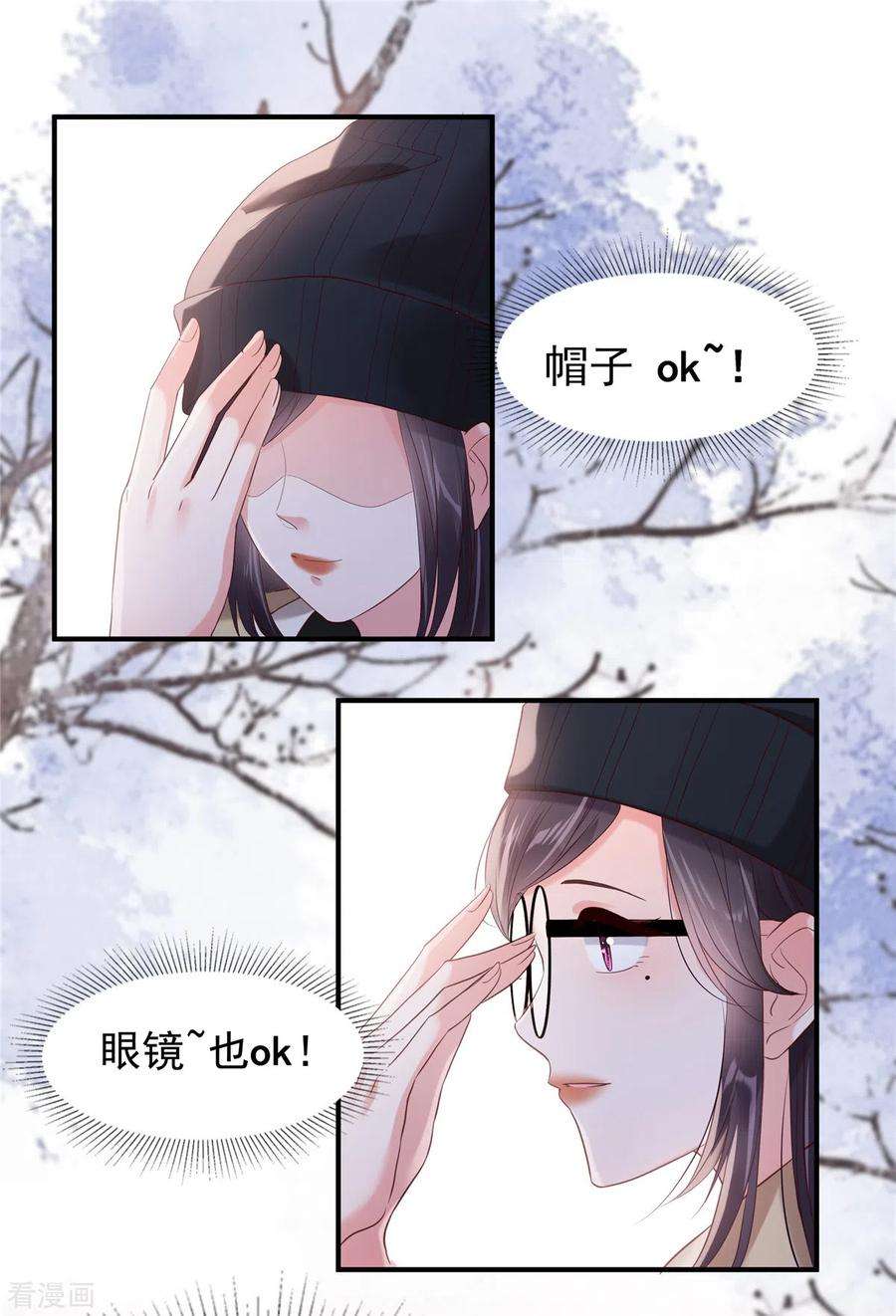 重生相逢：给你我的独家宠溺98话 欲哭无泪啊