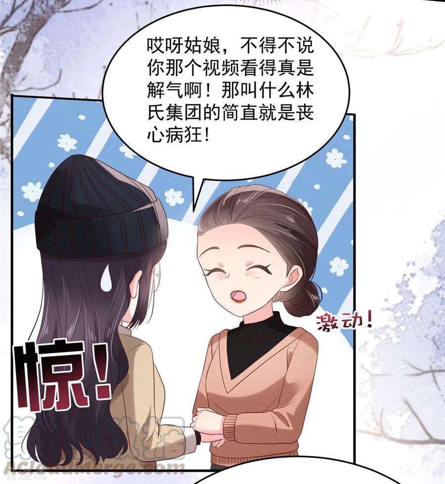 重生相逢：给你我的独家宠溺99话 风子瑜