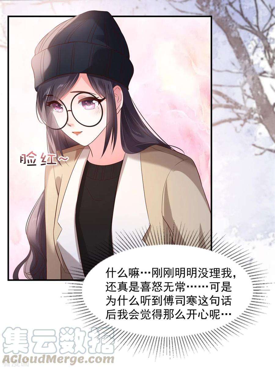 重生相逢：给你我的独家宠溺99话 风子瑜