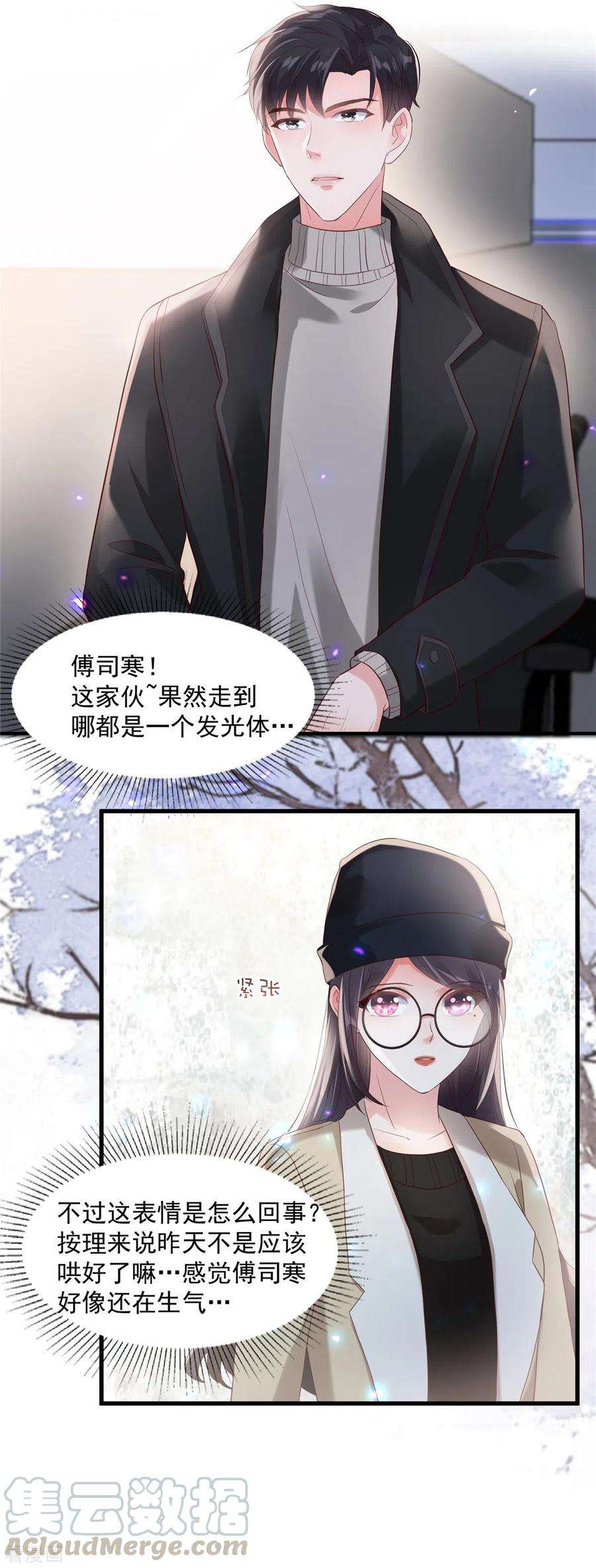 重生相逢：给你我的独家宠溺99话 风子瑜