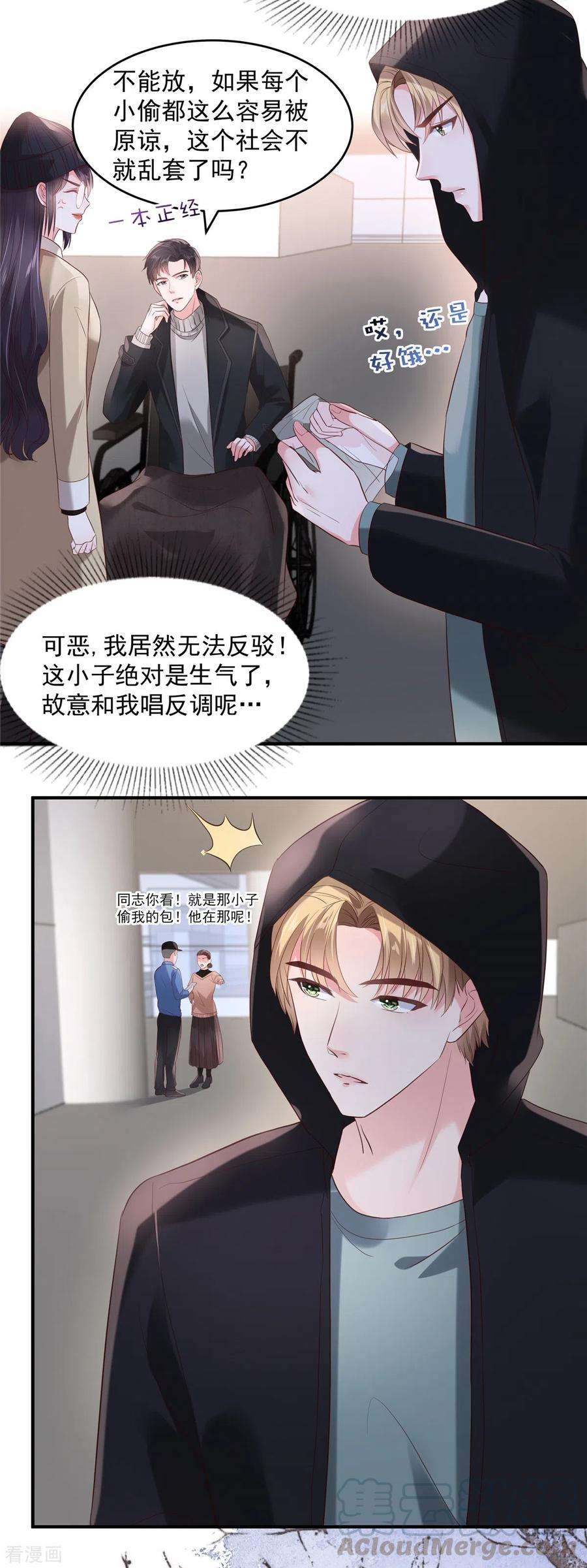 重生相逢：给你我的独家宠溺99话 风子瑜