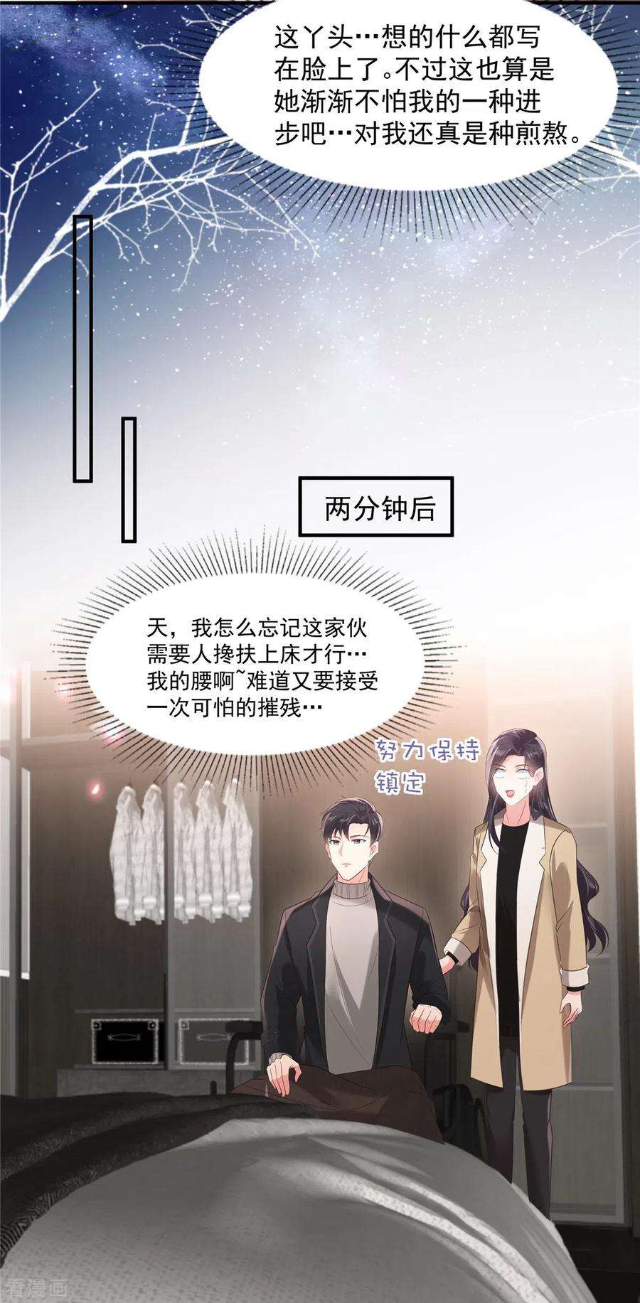 重生相逢：给你我的独家宠溺100话 炸毛顺直