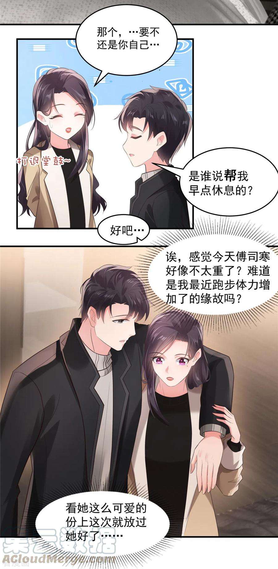 重生相逢：给你我的独家宠溺100话 炸毛顺直