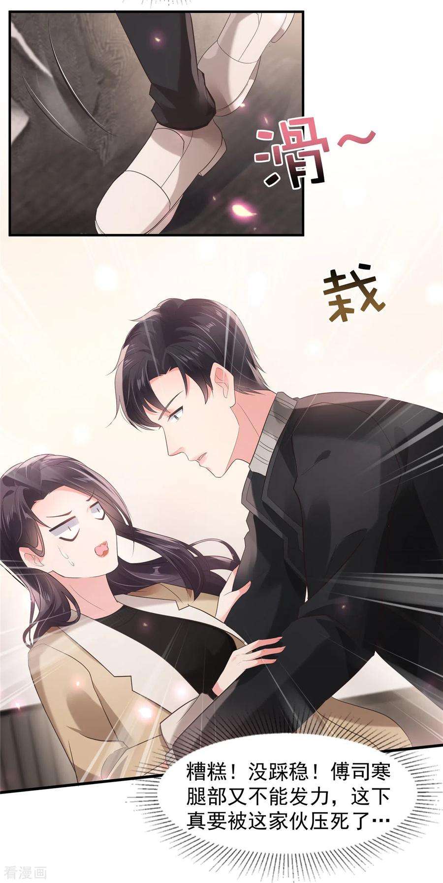 重生相逢：给你我的独家宠溺100话 炸毛顺直