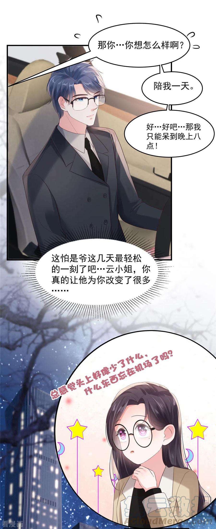 重生相逢：给你我的独家宠溺100话 炸毛顺直