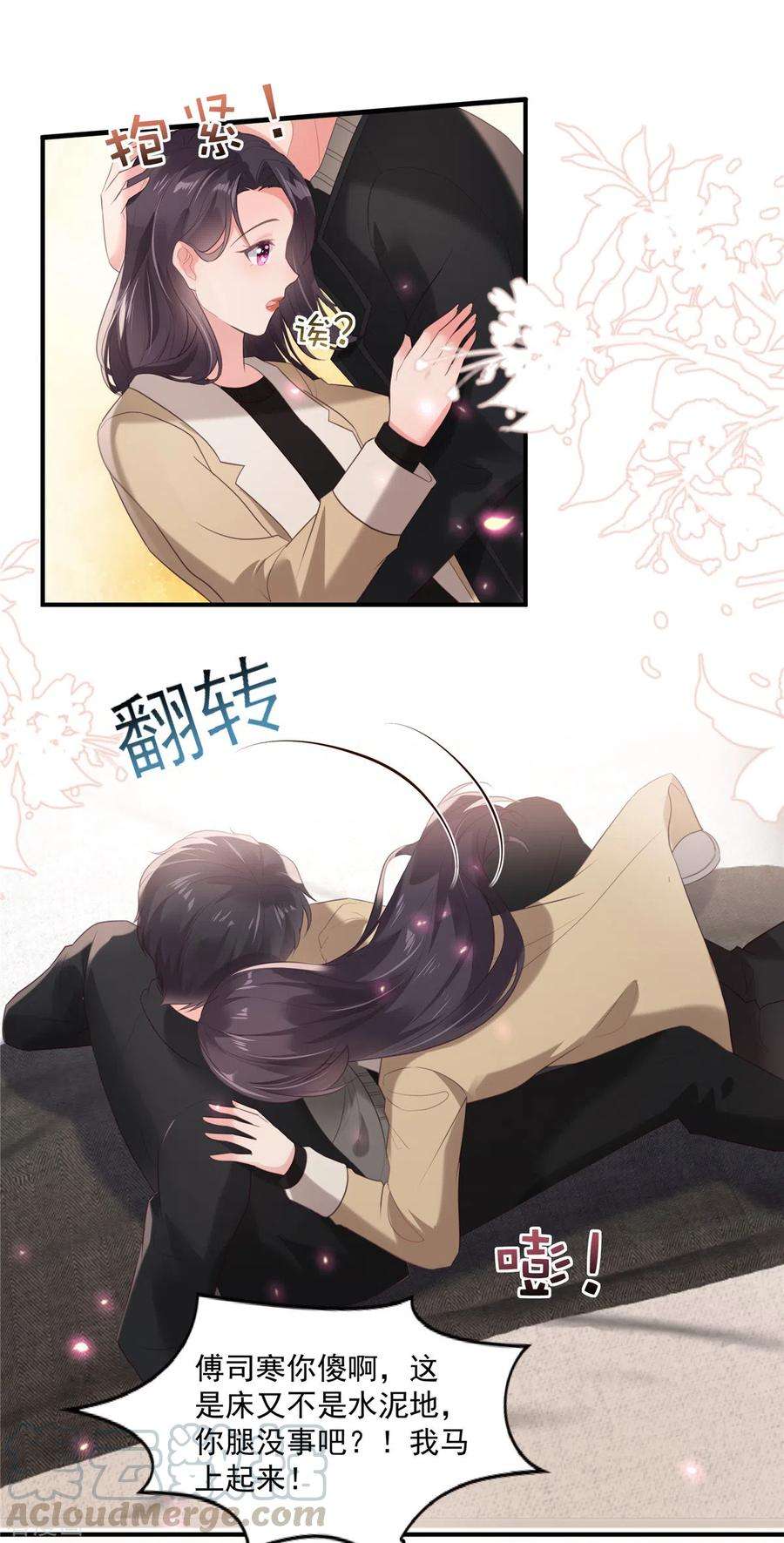 重生相逢：给你我的独家宠溺101话 今晚留下怎样？