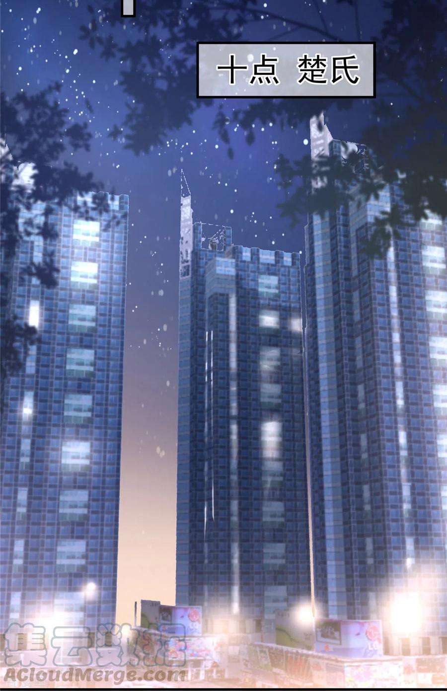 重生相逢：给你我的独家宠溺101话 今晚留下怎样？