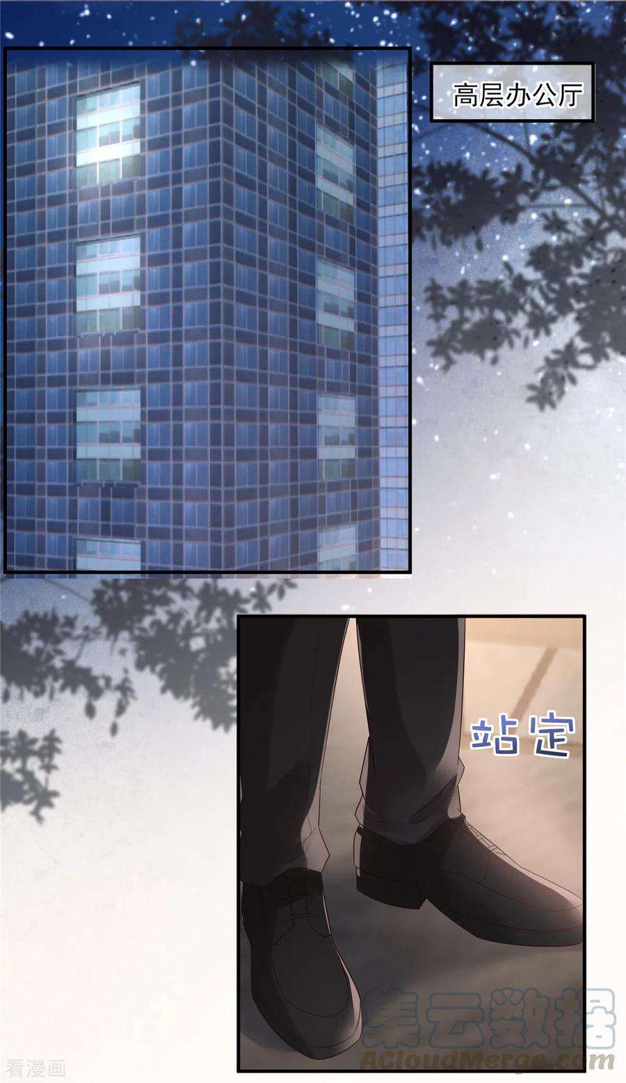 重生相逢：给你我的独家宠溺101话 今晚留下怎样？