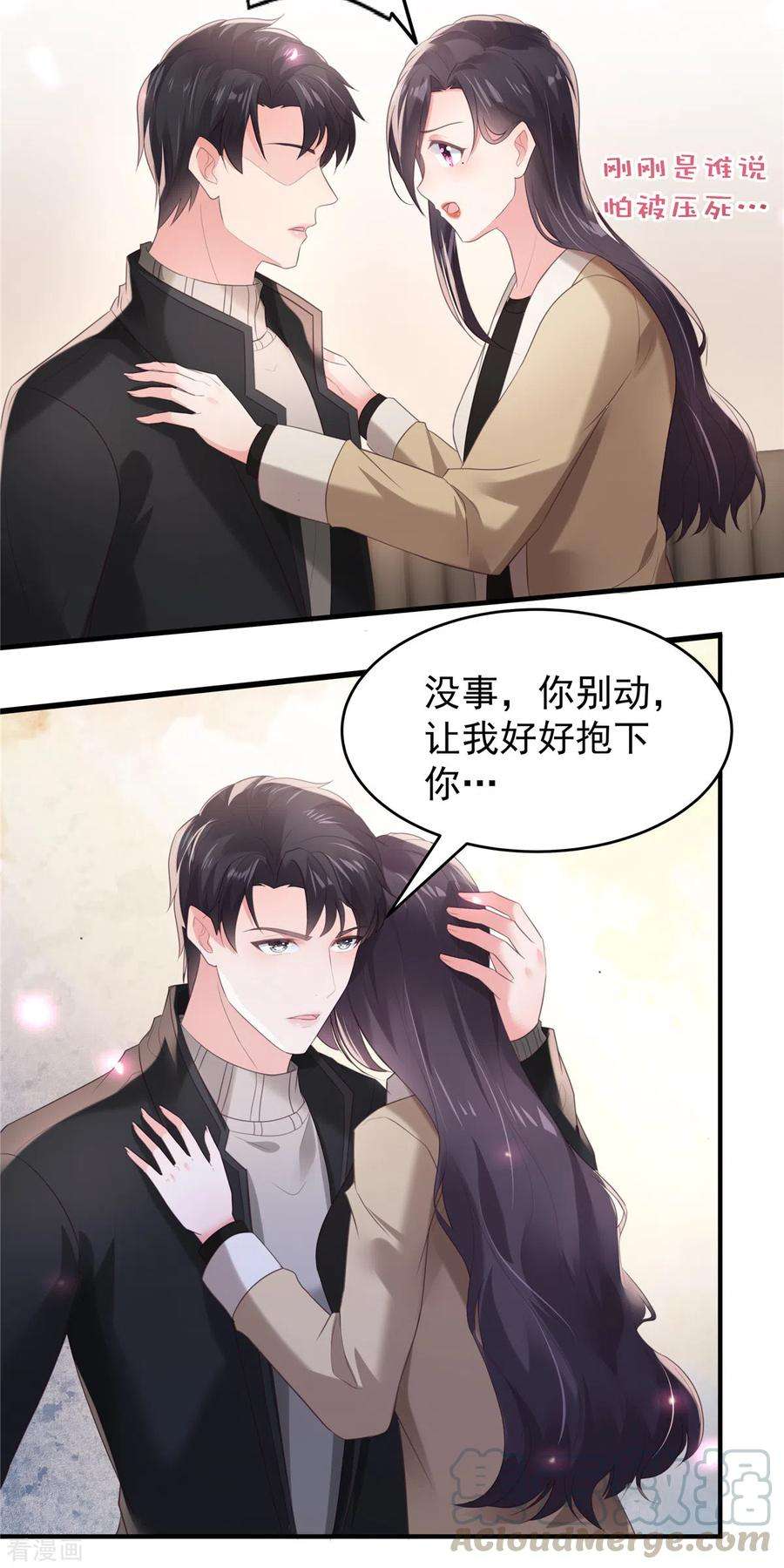 重生相逢：给你我的独家宠溺101话 今晚留下怎样？