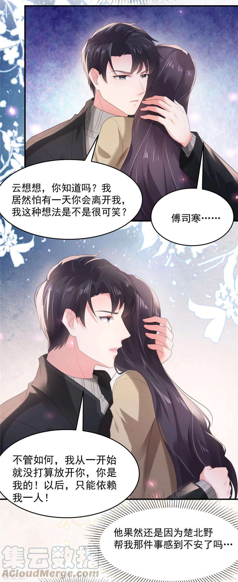 重生相逢：给你我的独家宠溺101话 今晚留下怎样？