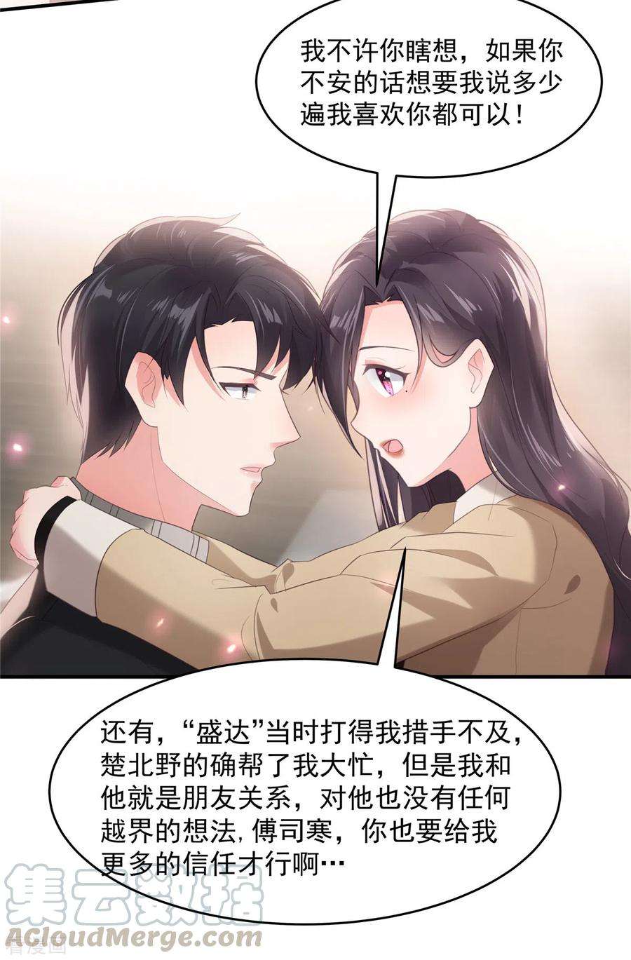 重生相逢：给你我的独家宠溺101话 今晚留下怎样？