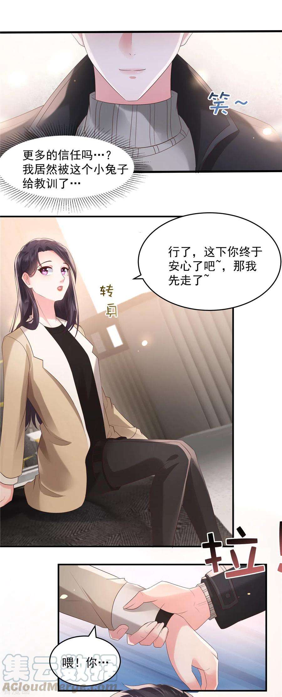 重生相逢：给你我的独家宠溺101话 今晚留下怎样？