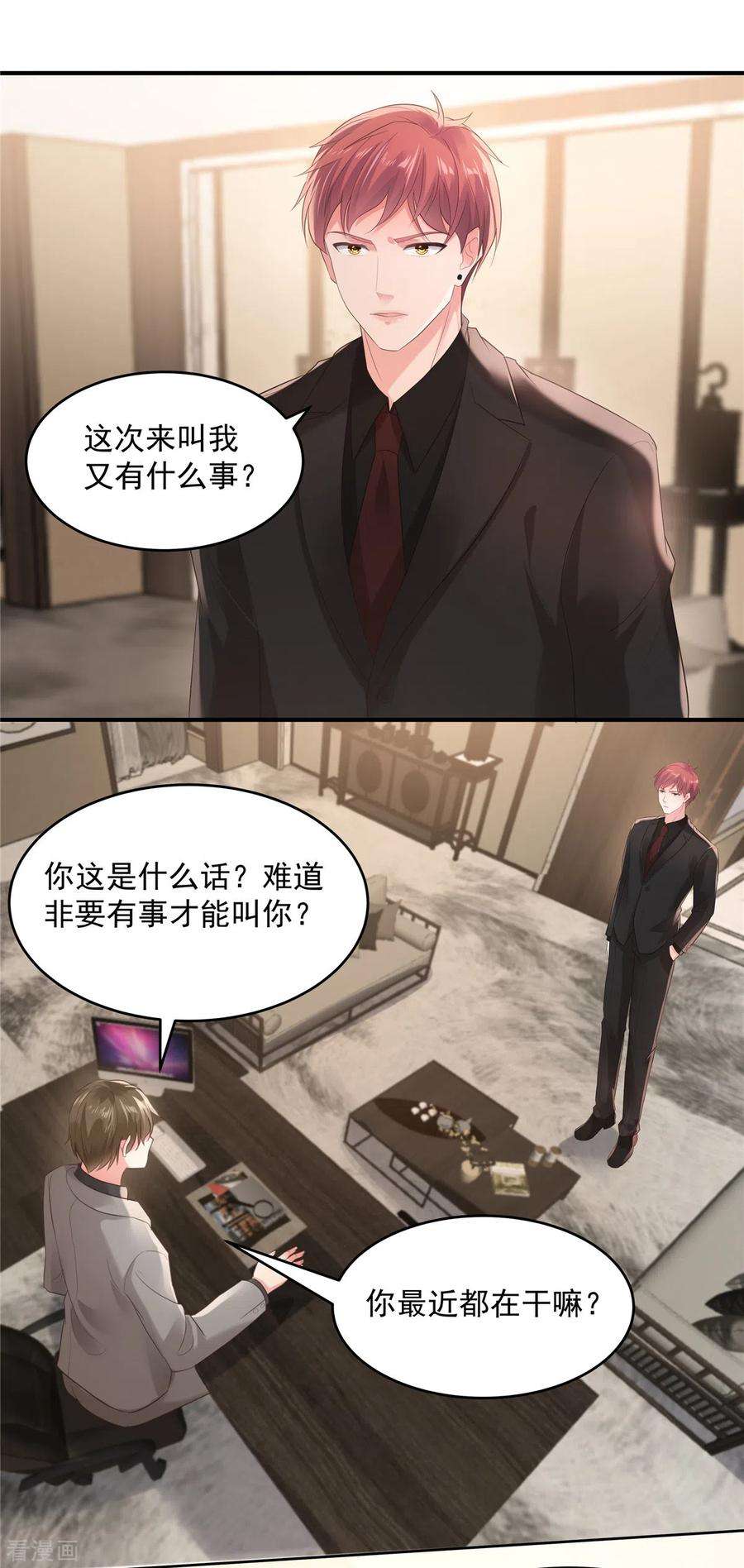 重生相逢：给你我的独家宠溺102话 早点遇见你该多好