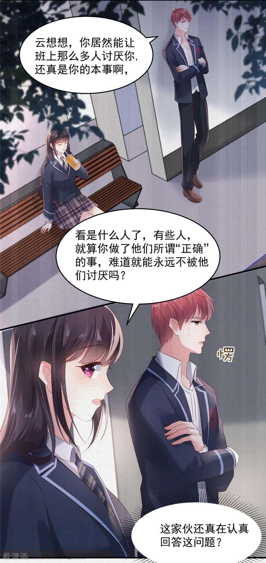 重生相逢：给你我的独家宠溺102话 早点遇见你该多好