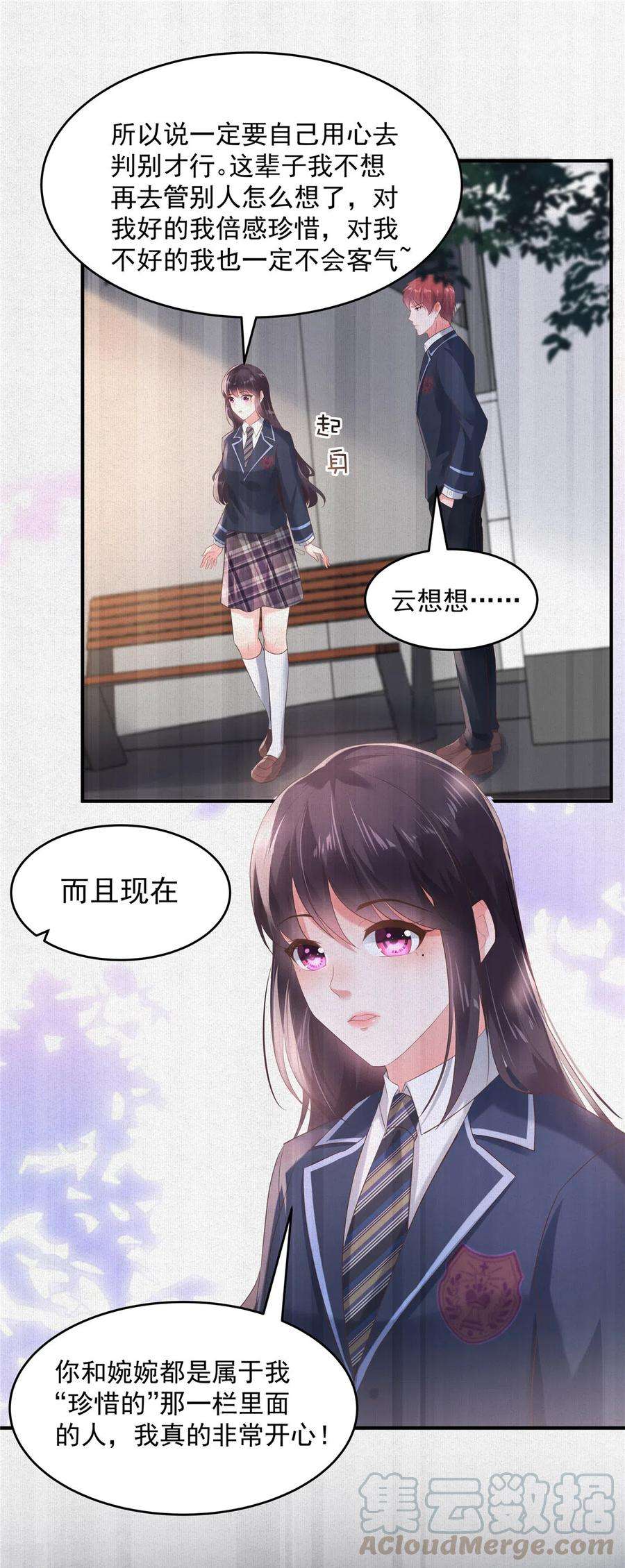 重生相逢：给你我的独家宠溺102话 早点遇见你该多好