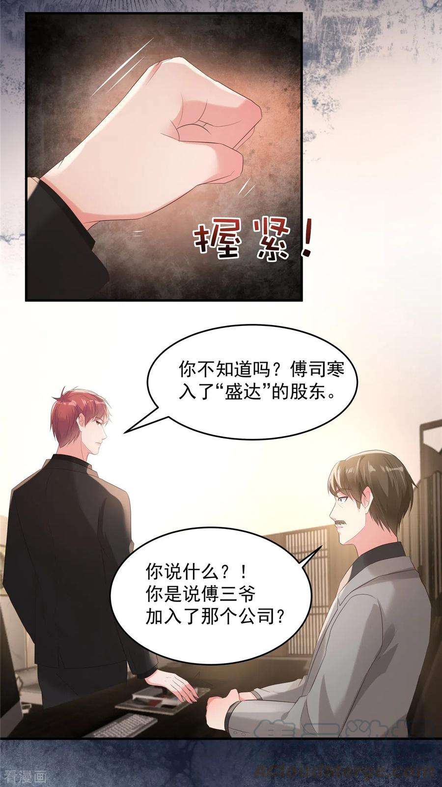 重生相逢：给你我的独家宠溺102话 早点遇见你该多好