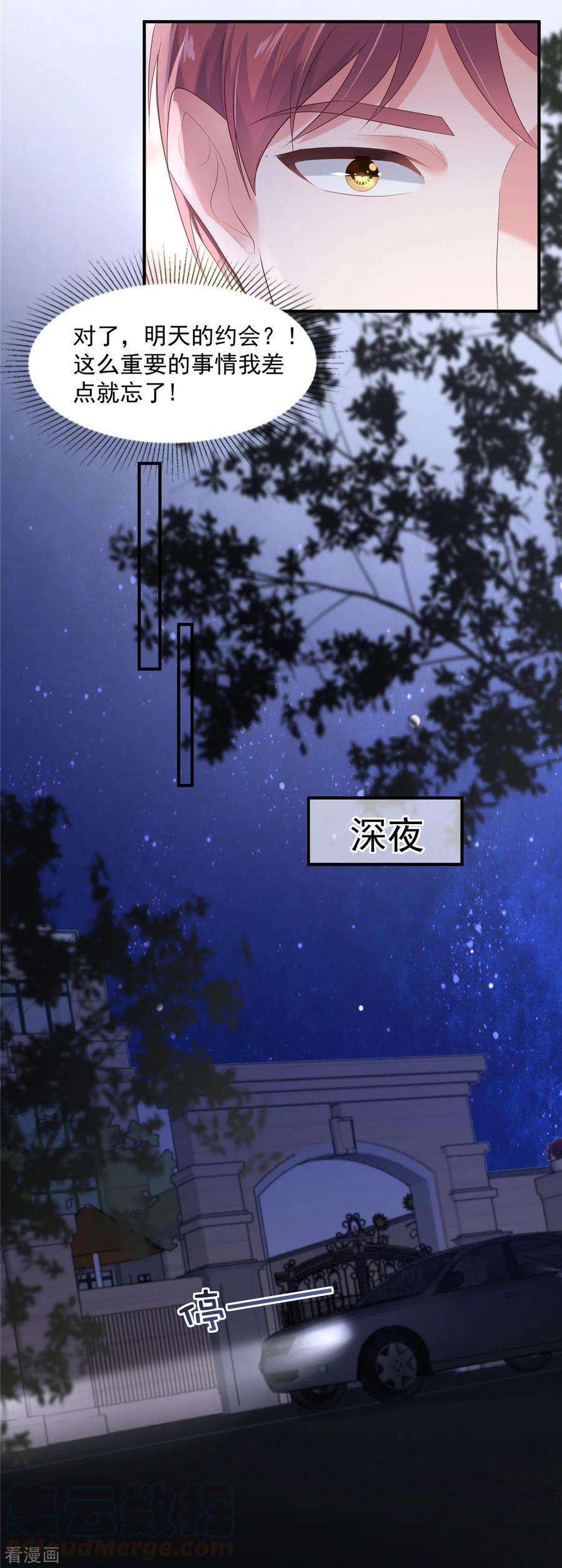 重生相逢：给你我的独家宠溺102话 早点遇见你该多好