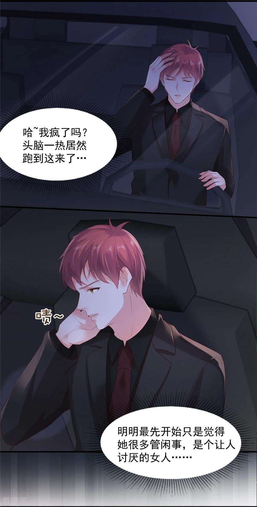 重生相逢：给你我的独家宠溺102话 早点遇见你该多好