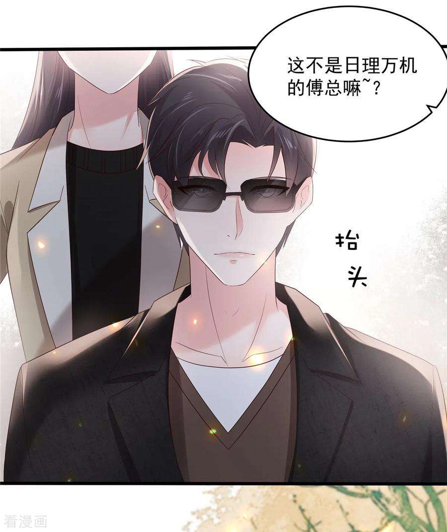 重生相逢：给你我的独家宠溺103话 安排情敌见面