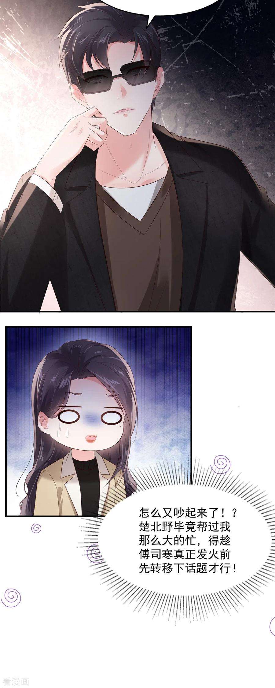 重生相逢：给你我的独家宠溺103话 安排情敌见面