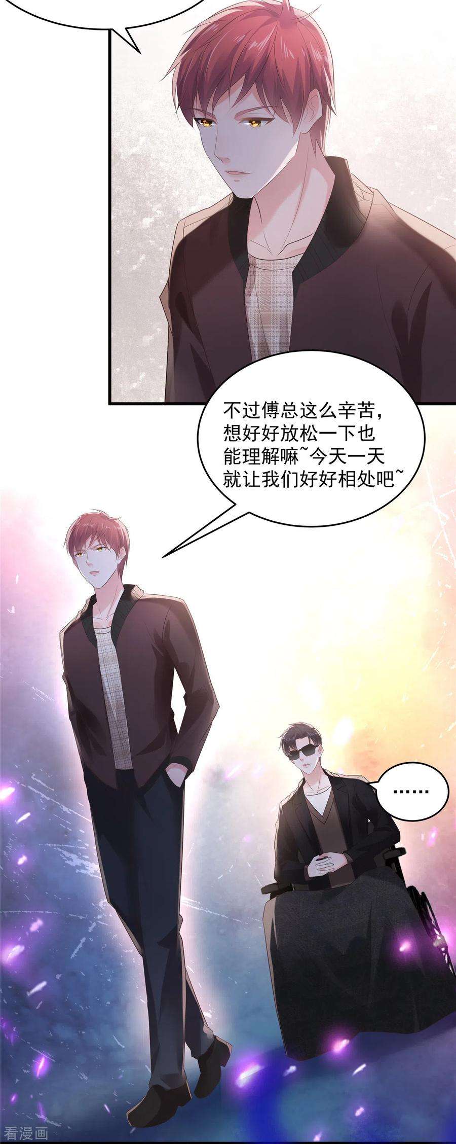 重生相逢：给你我的独家宠溺103话 安排情敌见面