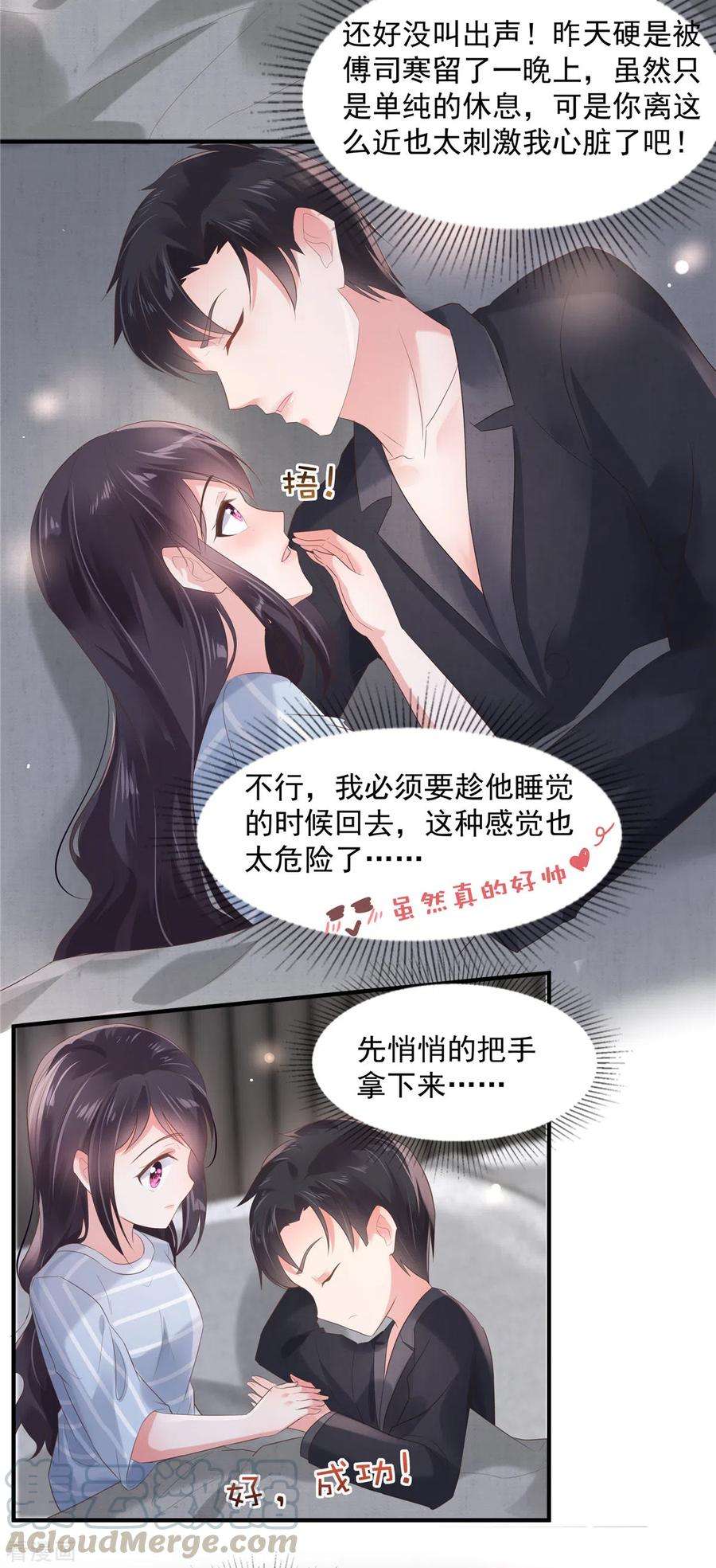 重生相逢：给你我的独家宠溺103话 安排情敌见面