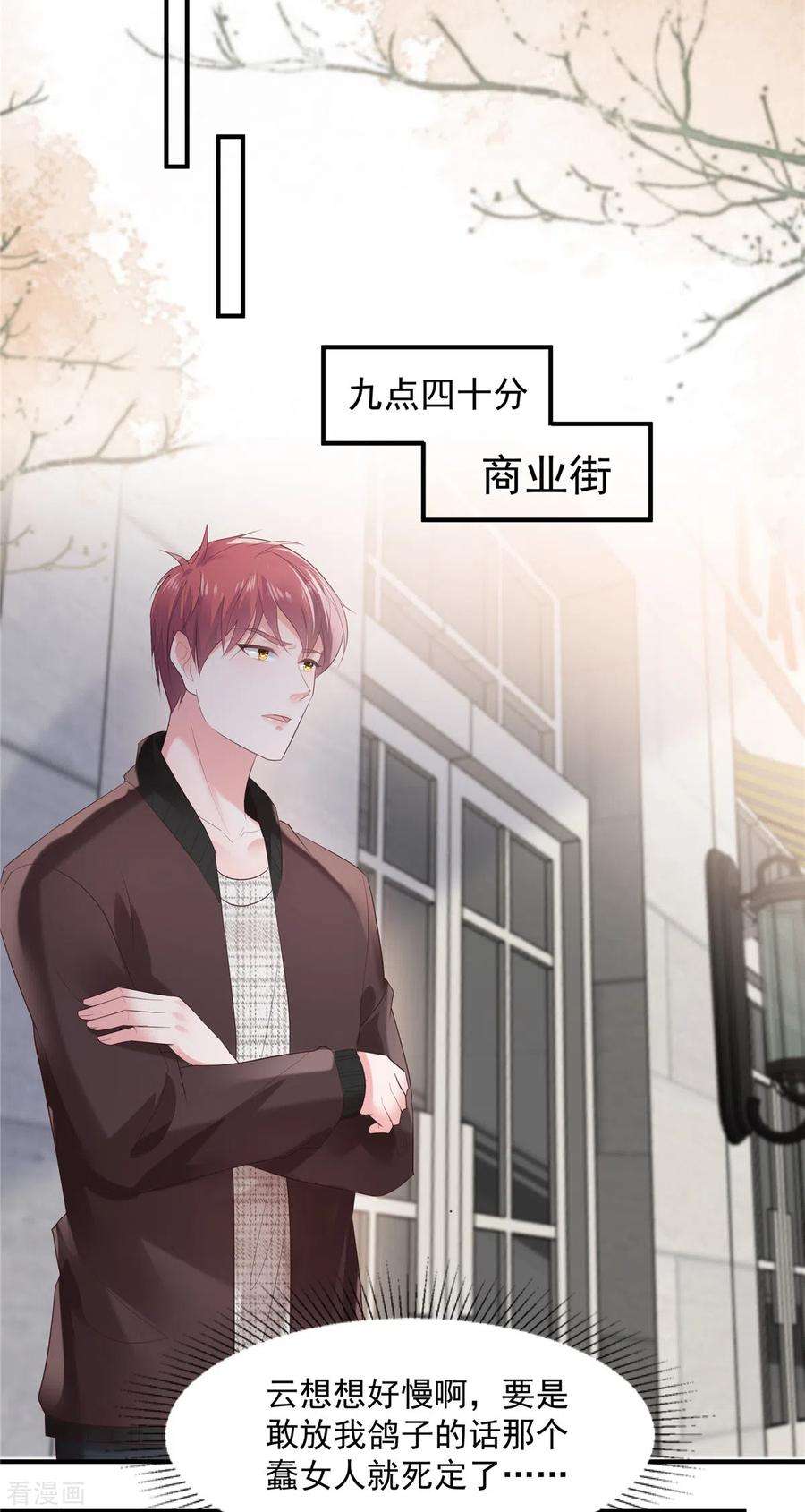 重生相逢：给你我的独家宠溺103话 安排情敌见面