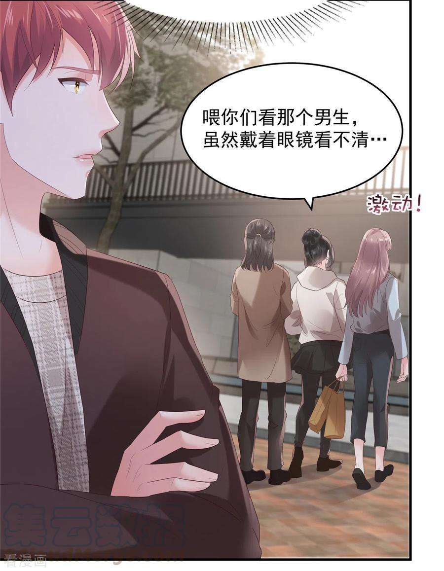 重生相逢：给你我的独家宠溺103话 安排情敌见面