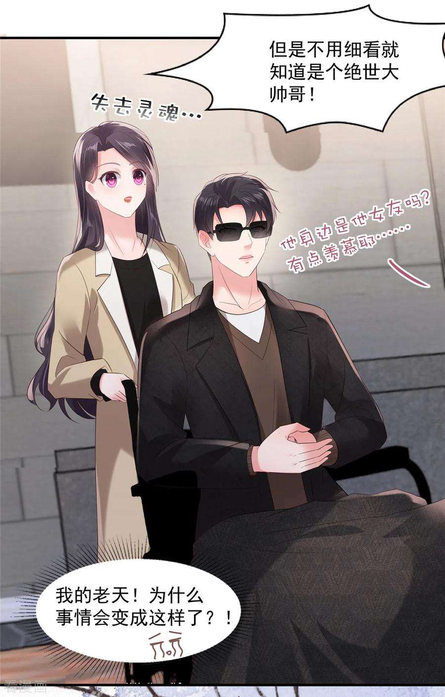 重生相逢：给你我的独家宠溺103话 安排情敌见面